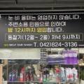 빛나는구암셀프세차장
