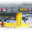 자이스타킴공인중개사사무소 이미지