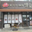 만가칼국수 이미지