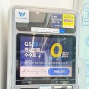 GS25 분당아크로점 이미지