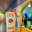 만두한판 - 군산시 문화1길 39-3 | 만두한판