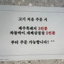 돈락 | 울산 간절곶 진하 돈락 후기｜진하해수욕장맛집 서생맛집 간절곱맛집 제대로 찾았다