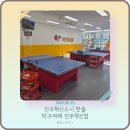 오늘탁구어때