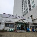 강촌설렁탕 이미지