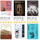 삼은트레이딩 | 2026년 1월 찜한 책