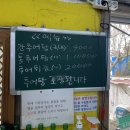 강의리 추어탕 이미지