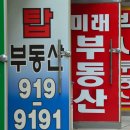 국민공인중개사사무소 이미지