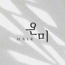 아미에헤어존