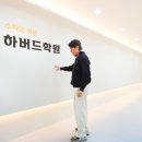 좋아하는학원