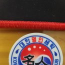 대한명인세탁 이미지