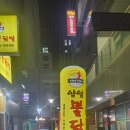 얌얌맛있는불닭발
