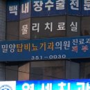 밀양탑비뇨기과의원 이미지