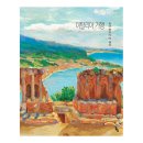 세계 그림책 문학기행 이미지