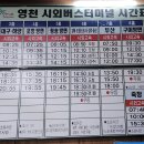 시외버스터미널 이미지