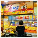 생활의 달인 떡볶이 고추튀김 달인? 강북구 수유 신매콤터!