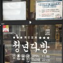 청년다방동탄 이미지