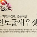 명품광천토굴새우젓