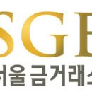 [서울금거래소] 2015년 금값의 흐름은 어떻게 흘러갈것인가? 이미지