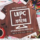 내PC를부탁해