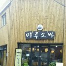 마루소바 이미지