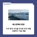 (주)에스앤케이