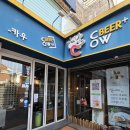 성수중학교 | [리뷰] 비건 옵션 있는 <카우 떡볶이> / 놀라운 토요일 방영 이대 떡볶이 맛집 방문 후기!