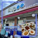 가치 | 태안 전현무계획 맛집 게국지, 게장 웨이팅 가치있는 덕수식당 후기