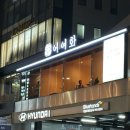 보리 | 어여화 보리굴비 한상 후기｜강남한정식맛집 찾다가 반한 서울한식맛집