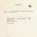 2018년 2월 25일 _ 故 홍종명 선생님의 자녀 홍예빈양을 후원하는 첫 발기인 모임. 이미지