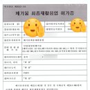 용포수산 이미지