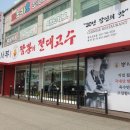 오포읍 회안대로 24 이미지