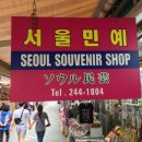 서울민예