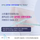 서초좋은의원 이미지