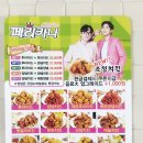페리카나청북 이미지