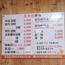 도담이김밥