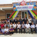 신하리 경로당 이미지