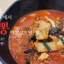 오라짬뽕 - 경주시 모화산단길 142-1 | 오라짬뽕