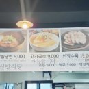 제주산방식당중문점 이미지