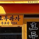 종로당1994