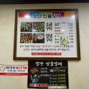 장안민물장어 이미지