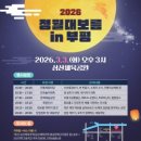 삼산체육공원 이미지