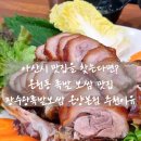 청량왕족발본점 | 온양 족발 맛집 장수왕족발보쌈 온양본점 솔직 후기｜족발과 막국수 조합 대박