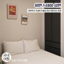 어반스테이 서면 | 부산 서면 숙소 추천 / 부산 어반스테이 서면 / 세탁기, 인덕션, 캡슐커피 이용 가능 숙소