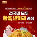 비비큐안산선부스마트점