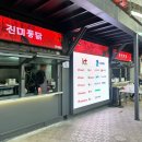 진미만두 | KT위즈파크 먹거리 메뉴 및 진미통닭 보영만두 쫄면 후기