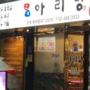 건대아리랑 이미지