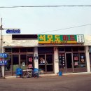 석모도마트 이미지