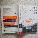 더좋은삶 네이버블로그