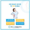 계양척척마취통증의학과의원 이미지