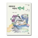 박씨전 - 수성구 | 박씨전